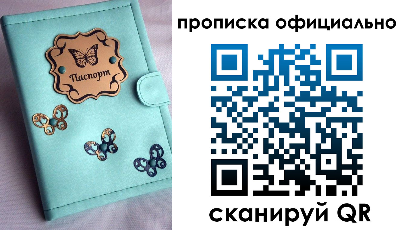 регистрация для дет. сада в Печорах