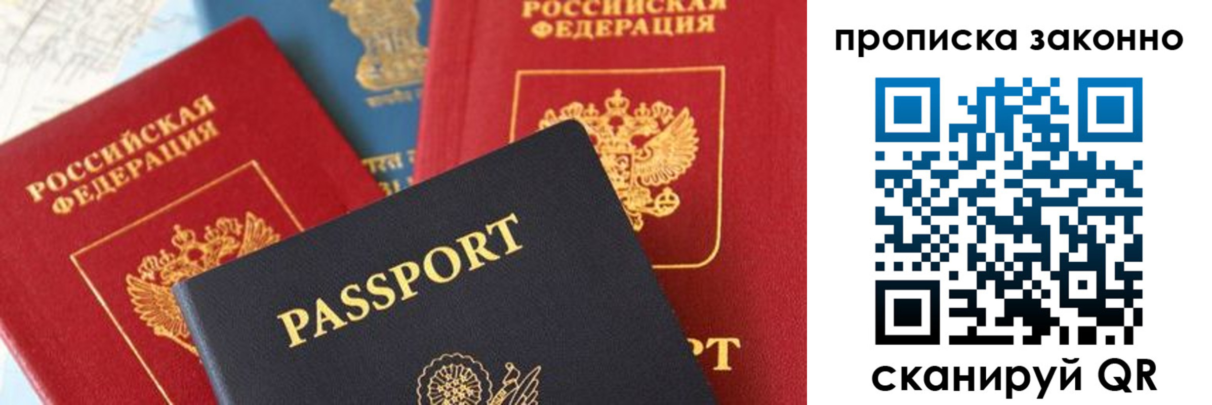 прописка регистрация в Печорах
