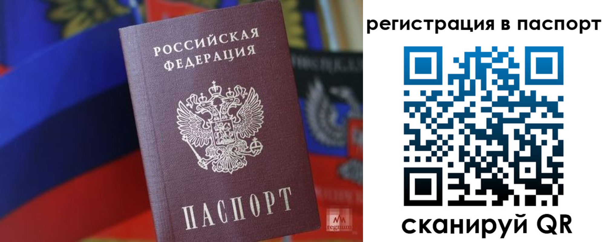 прописка паспорт в Печорах
