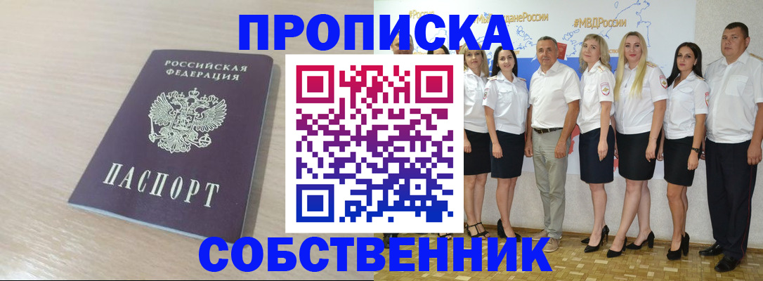 поиск собственника для регистрации в Печорах