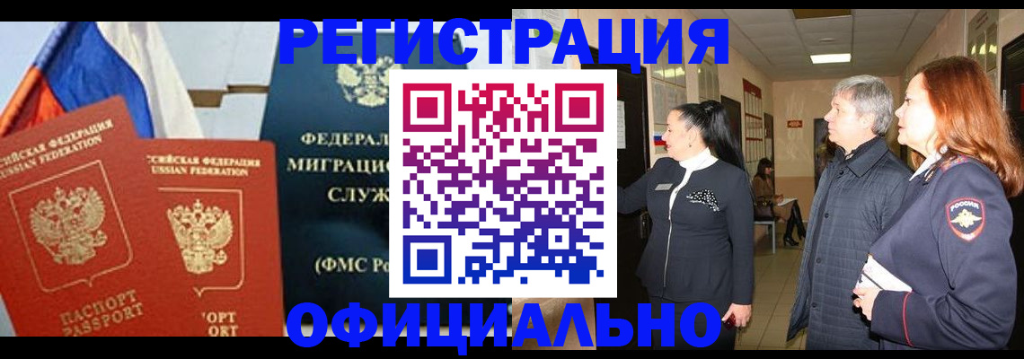 прописка 2025 в Печорах