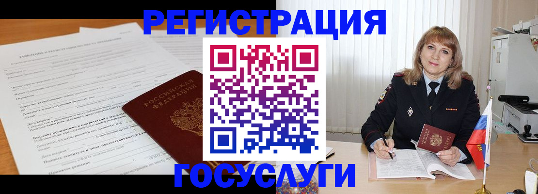 прописка для работы в Печорах