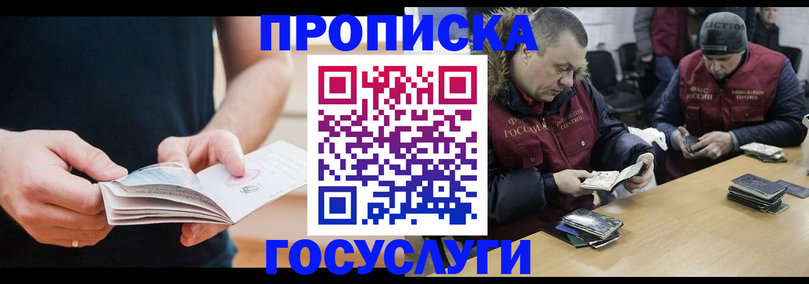 временная регистрация госуслуги в Печорах