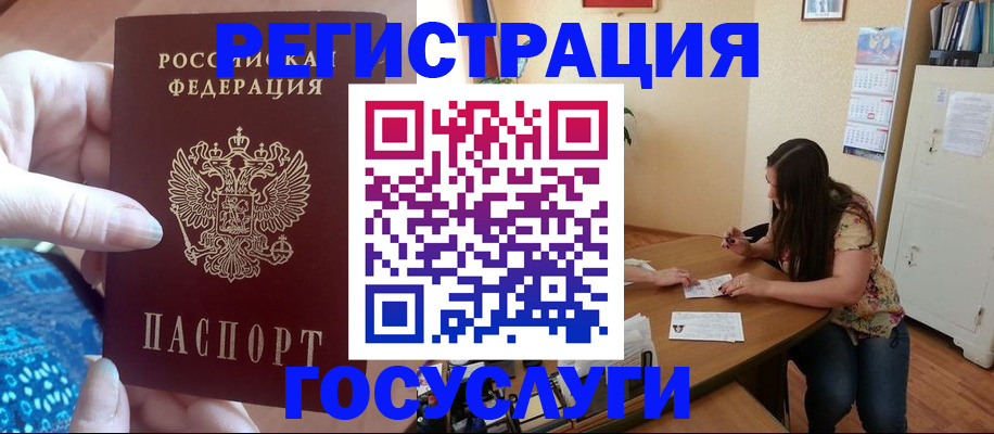 регистрация по РВП в Печорах