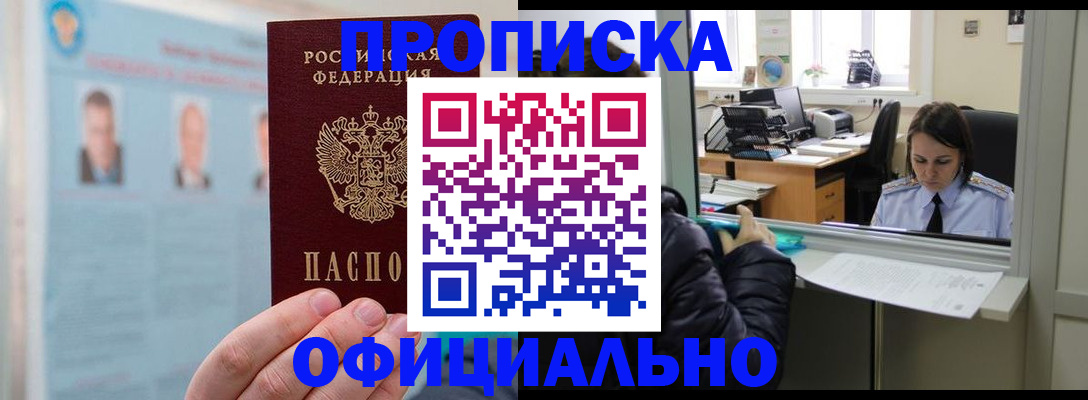 временная регистрация гарантия в Печорах