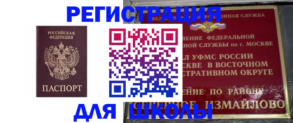 прописка в Печорах
