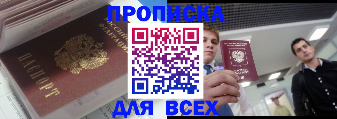 временная регистрация для школы в Печорах
