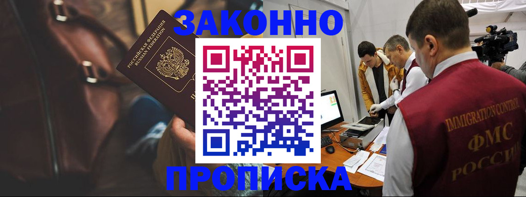 временная регистрация на год в Печорах