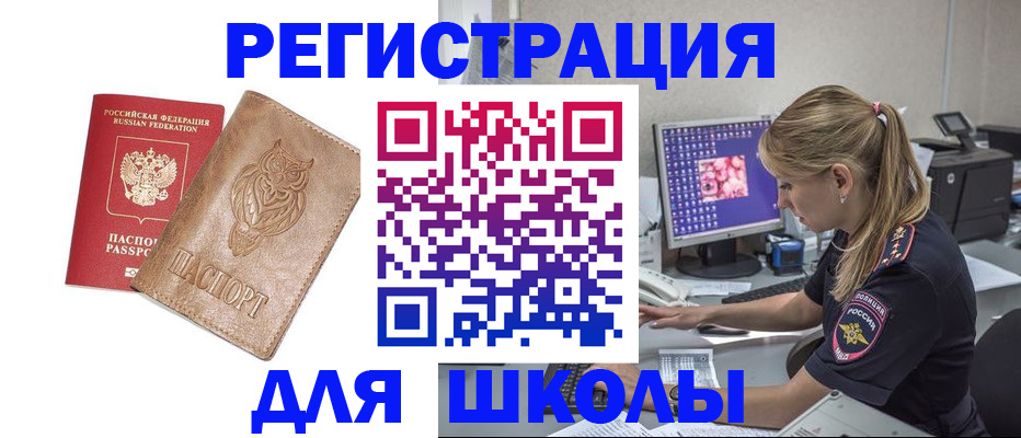 купить прописку в Печорах