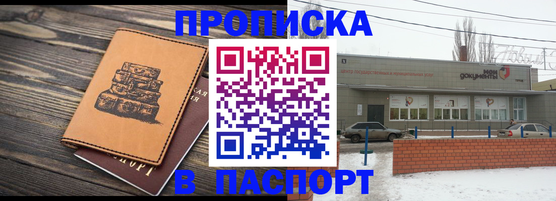 прописка поиск в Печорах