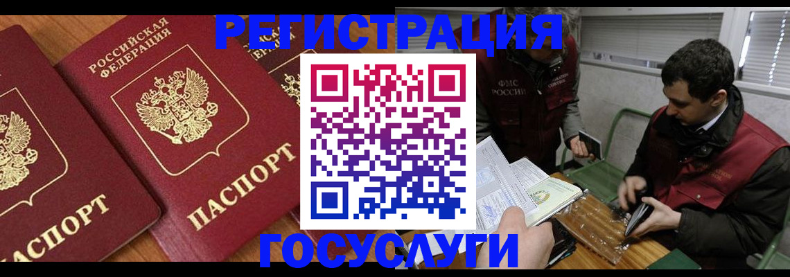 постоянная прописка по месту жительства в Печорах
