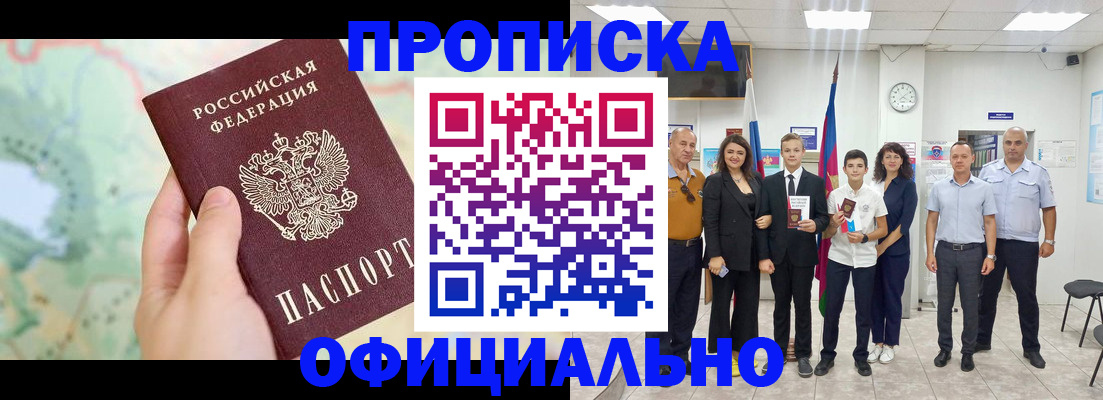 временная регистрация недорого в Печорах