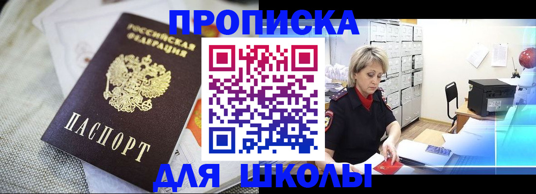 прописка иностранных граждан в Печорах